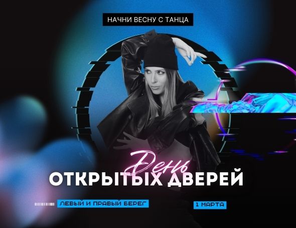 Танцевальное шоу